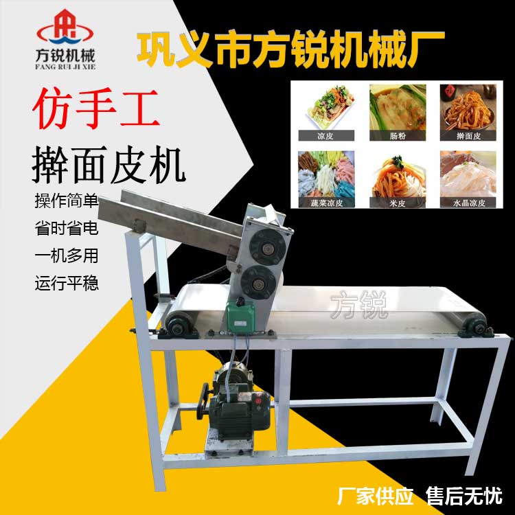 全自動(dòng)搟面皮機(jī)