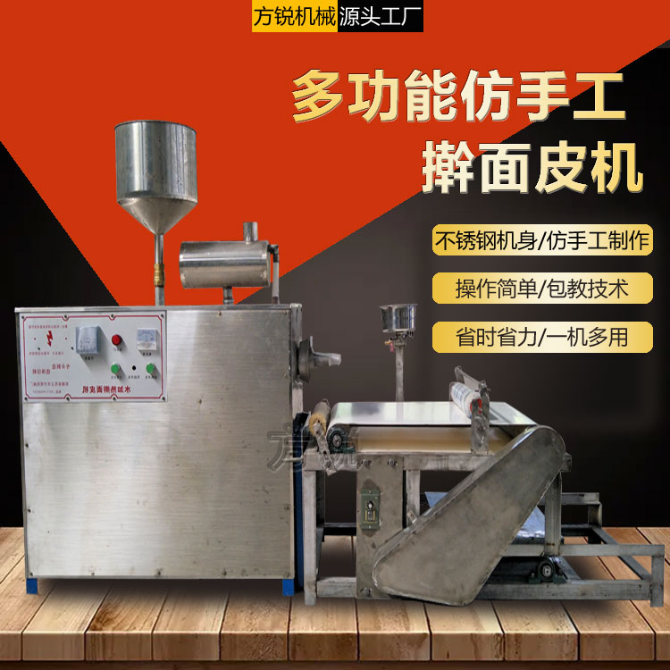 全自動(dòng)搟面皮機(jī) 全自動(dòng)搟面皮機(jī)