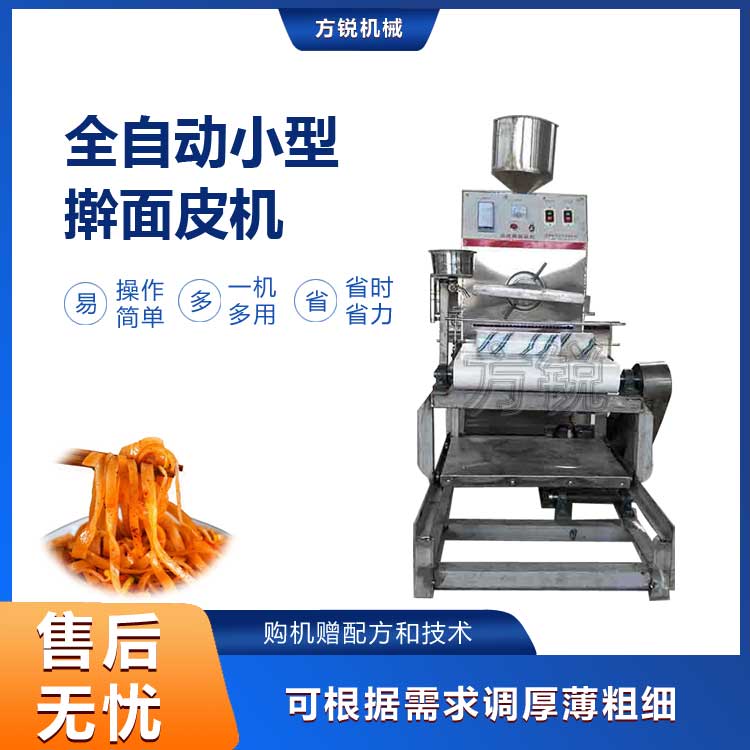 全自動(dòng)搟面皮機(jī)