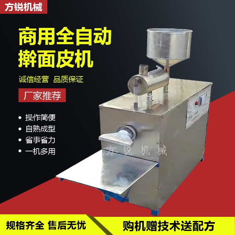 全自動搟面皮機(jī)
