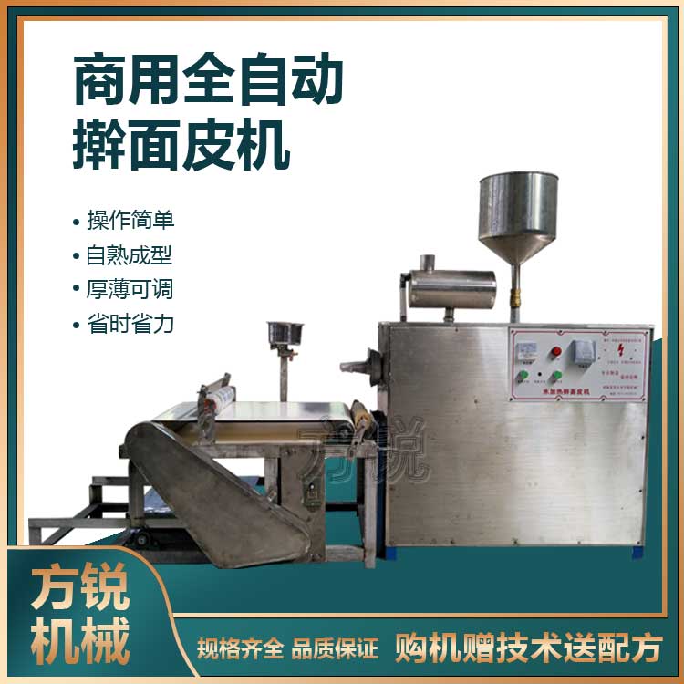 全自動搟面皮機(jī)