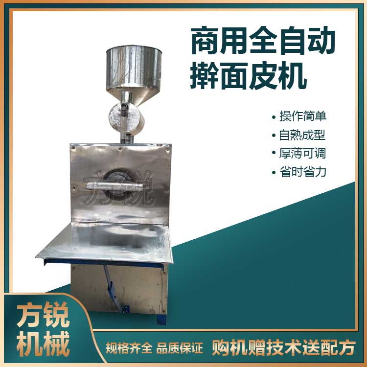 全自動搟面皮機(jī) 全自動搟面皮機(jī)