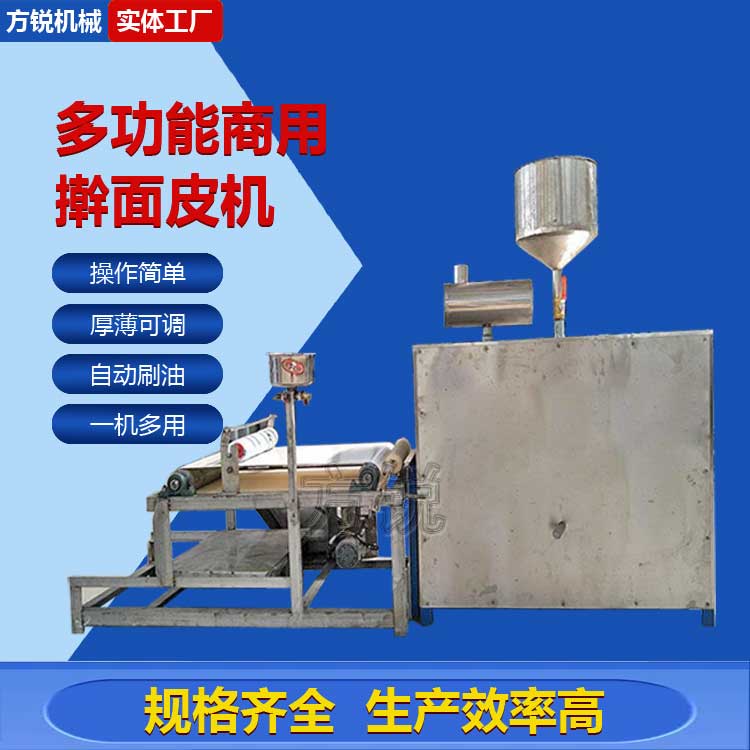 全自動搟面皮機 全自動搟面皮機