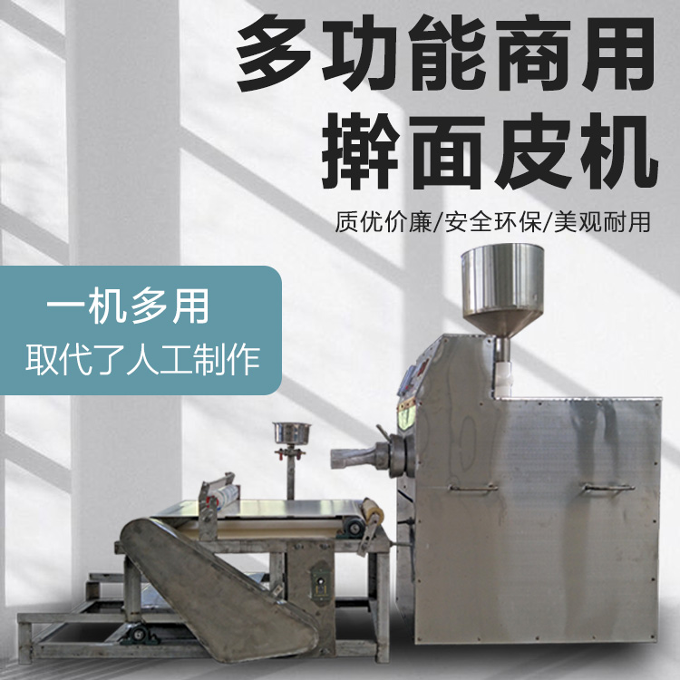 全自動搟面皮機(jī) 全自動搟面皮機(jī)